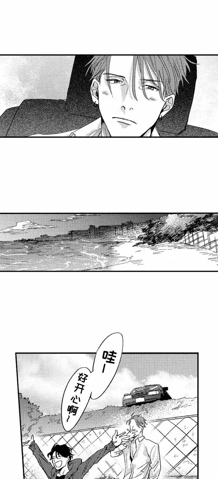 第25章：开心就好（完结）0