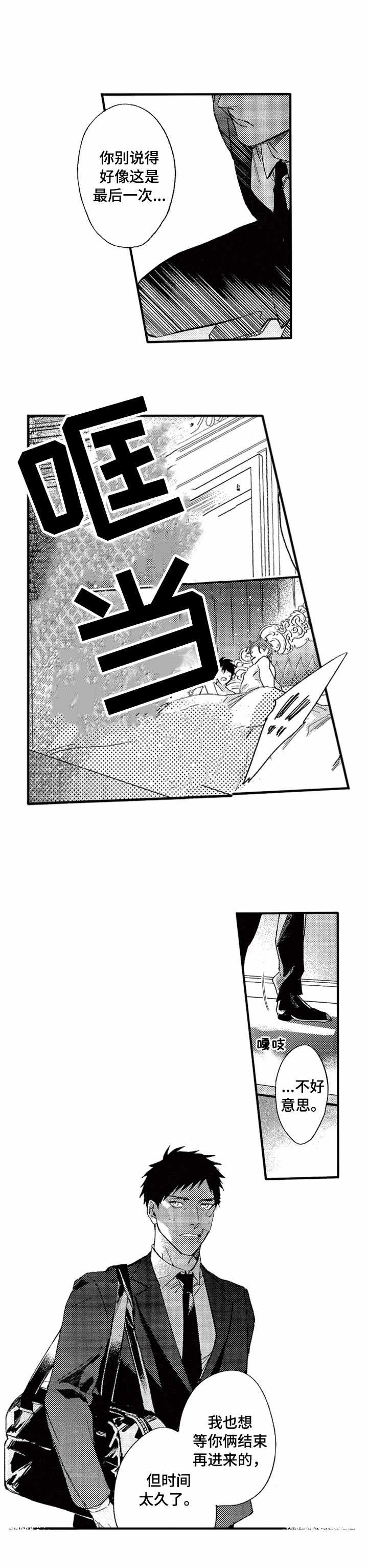 第23章：妥协2