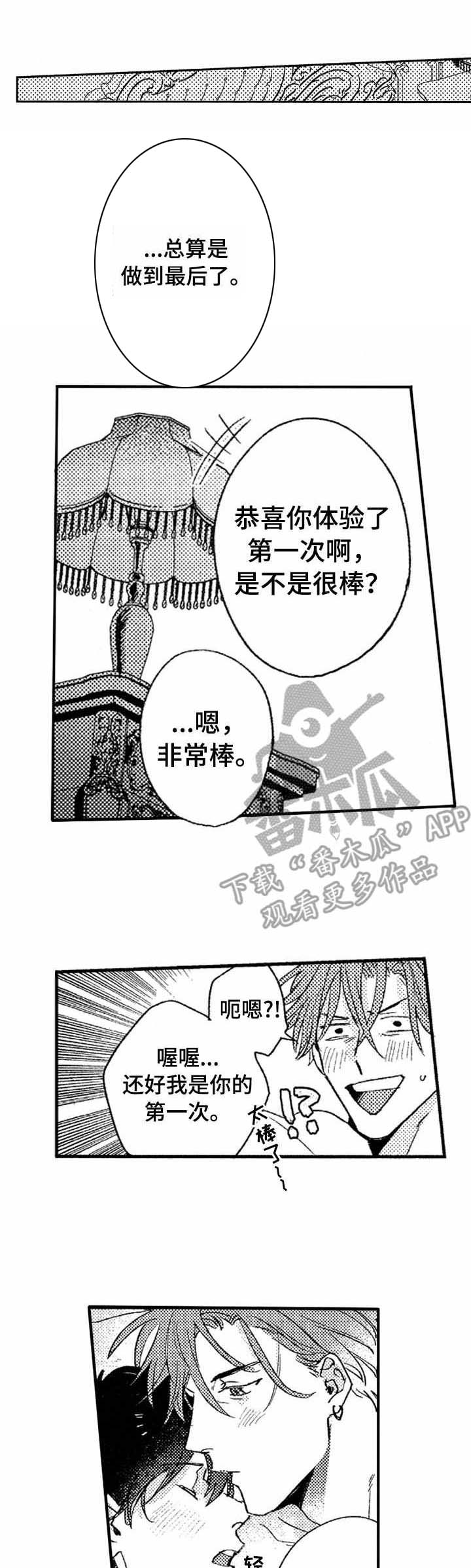 第23章：妥协0