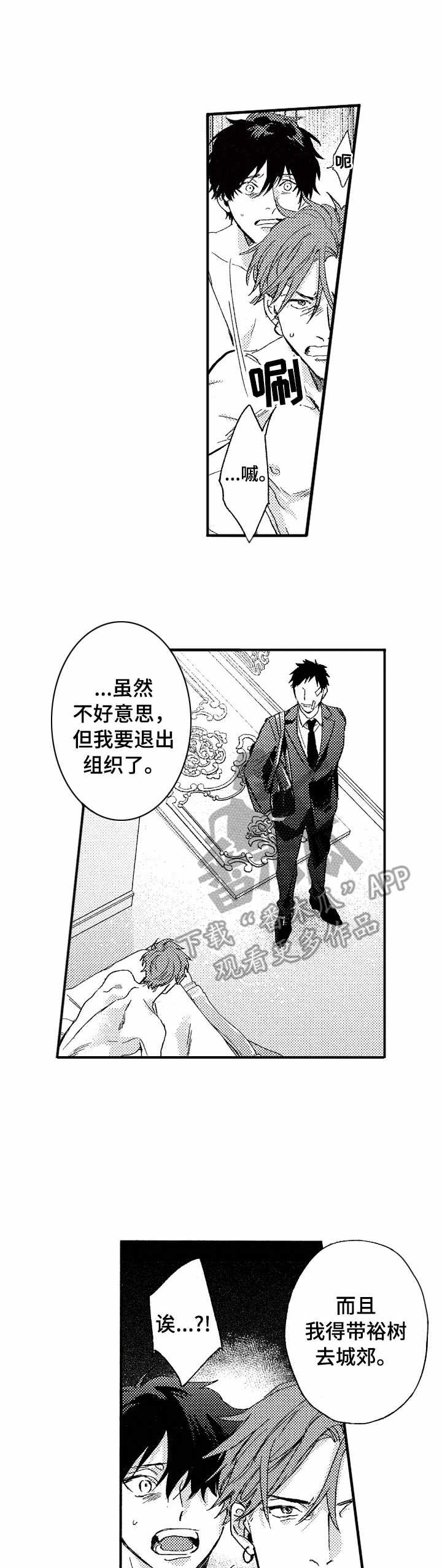第23章：妥协3