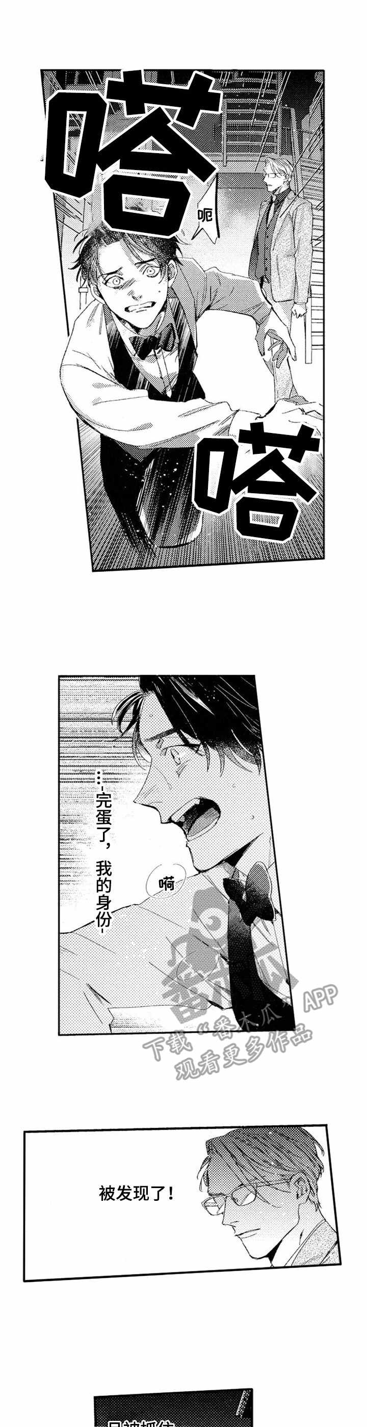 第16章：暴露2