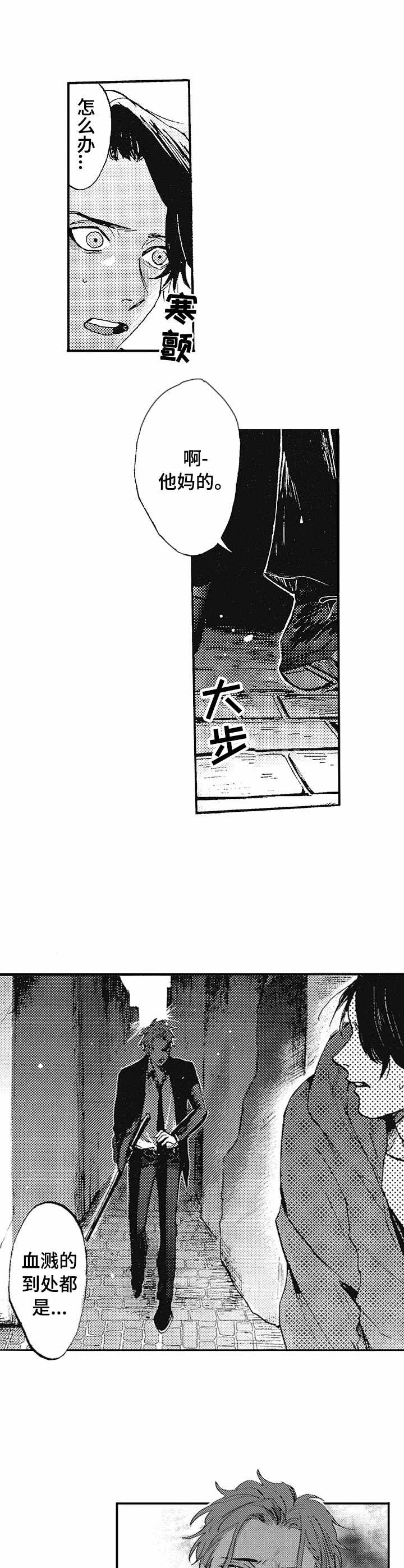 第1章：跑腿4