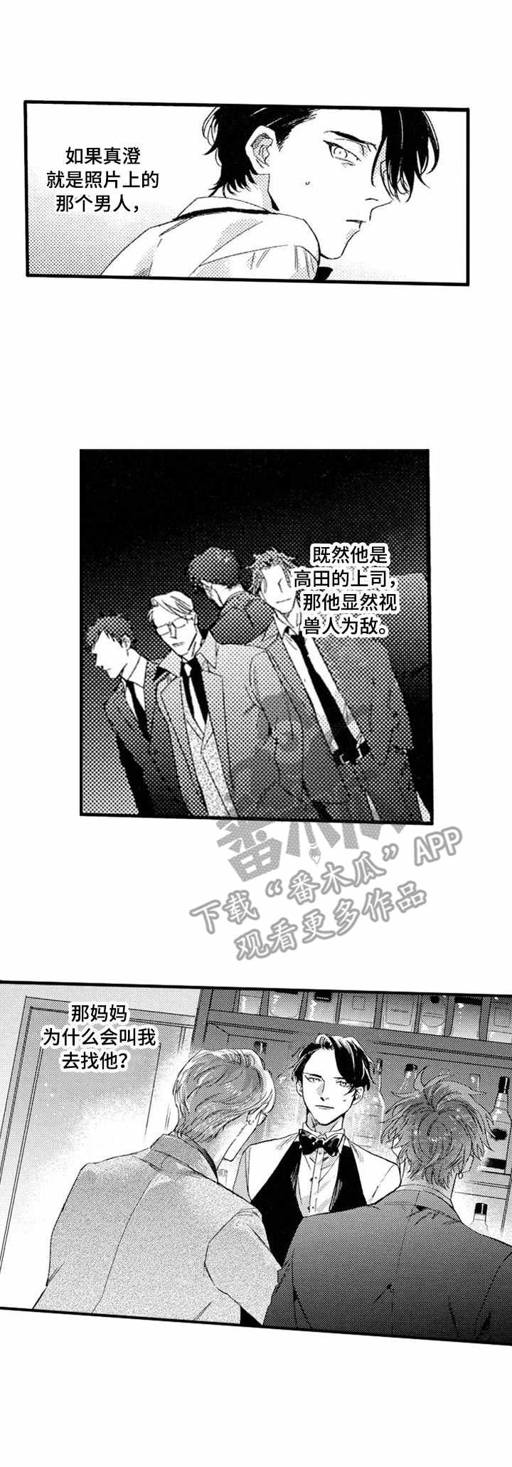 第15章：泄气2