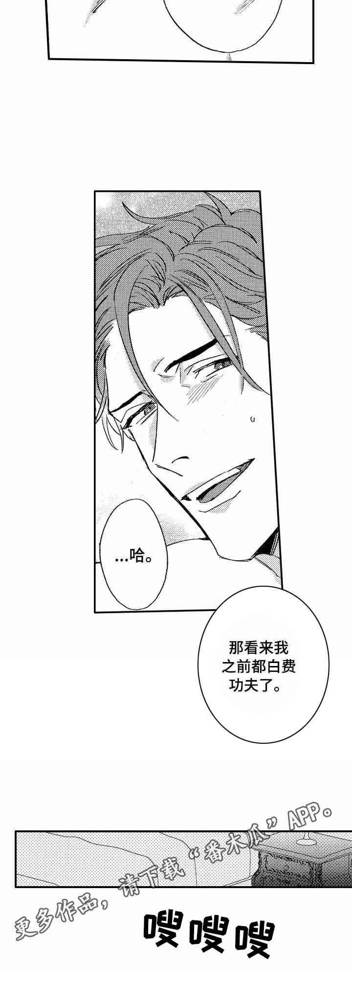 第22章：心意4