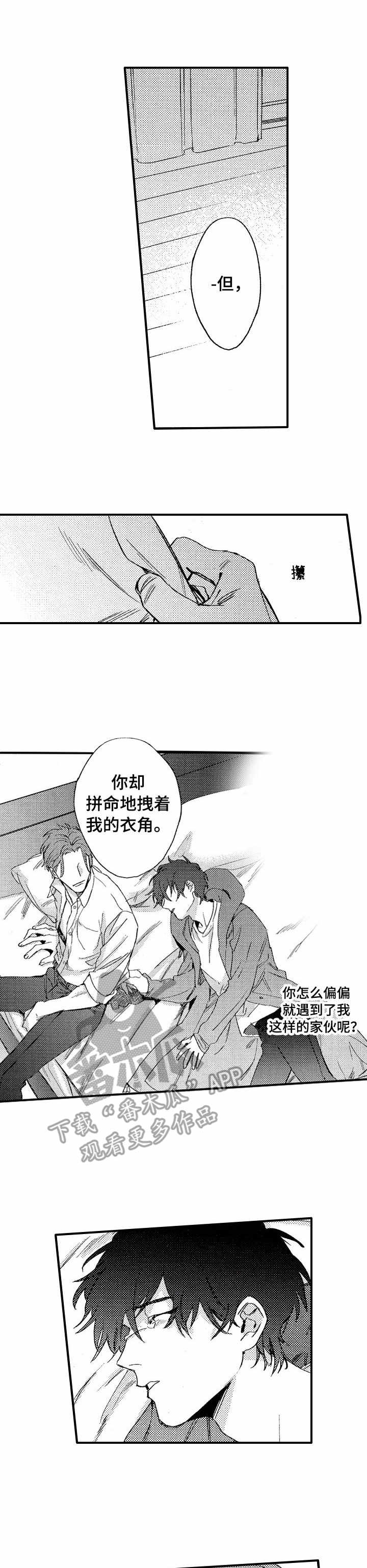 第22章：心意0
