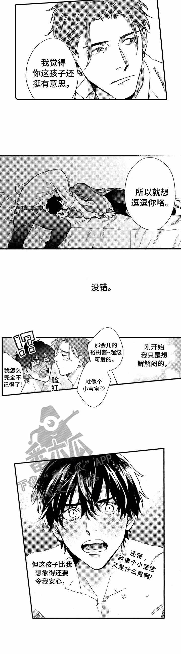 第22章：心意1