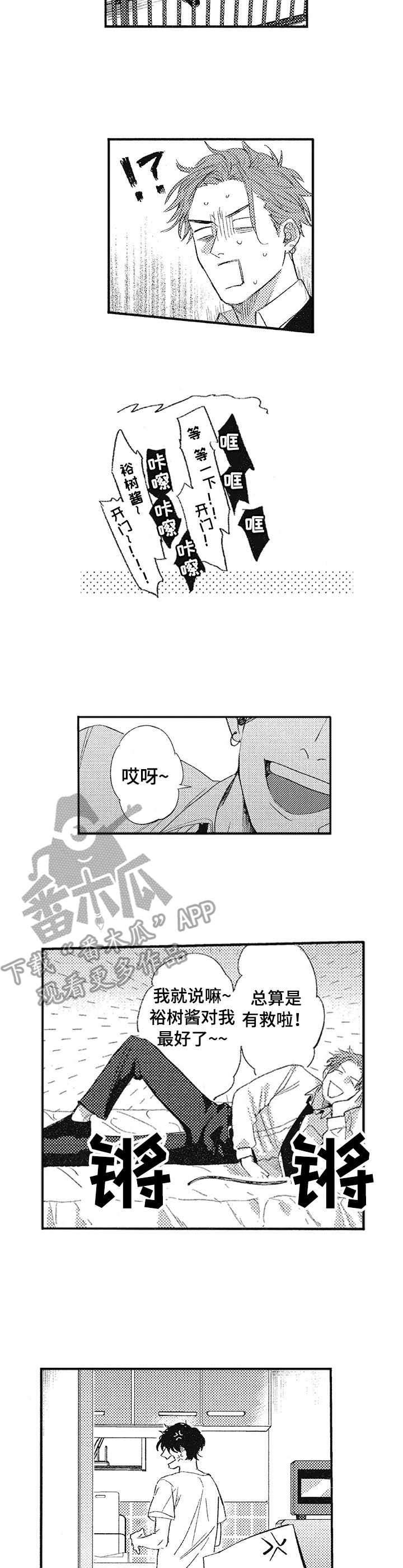 第9章：暂住1