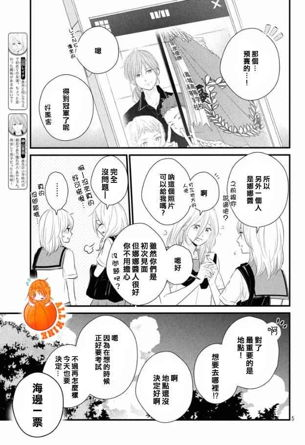 第19话3