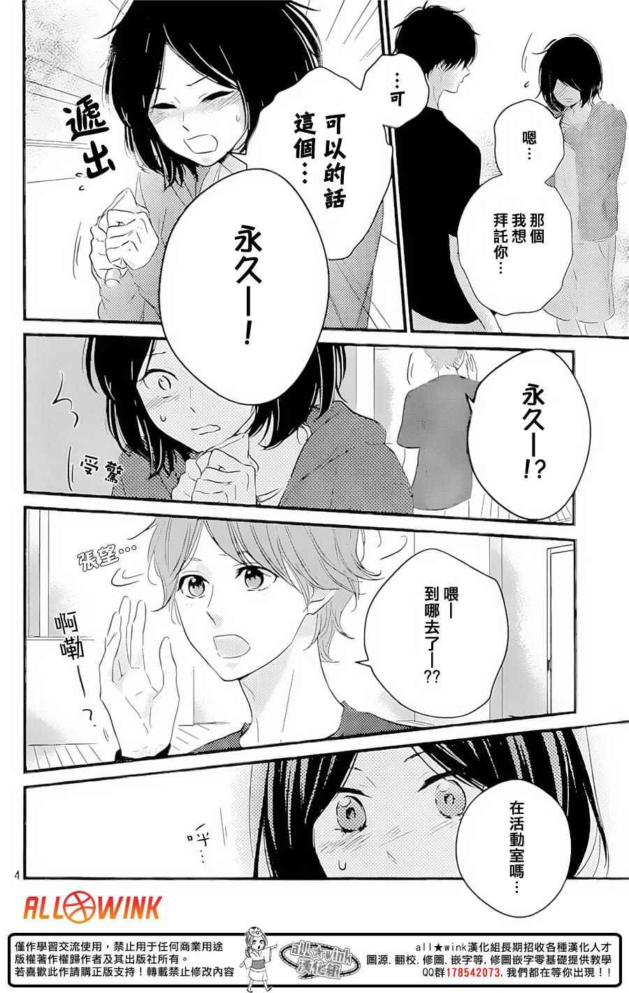 第13话3