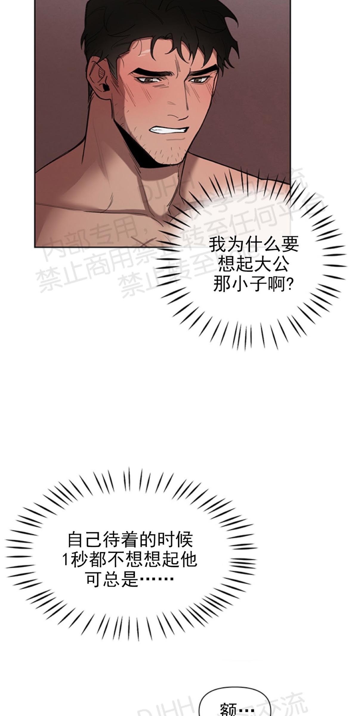 第9话4