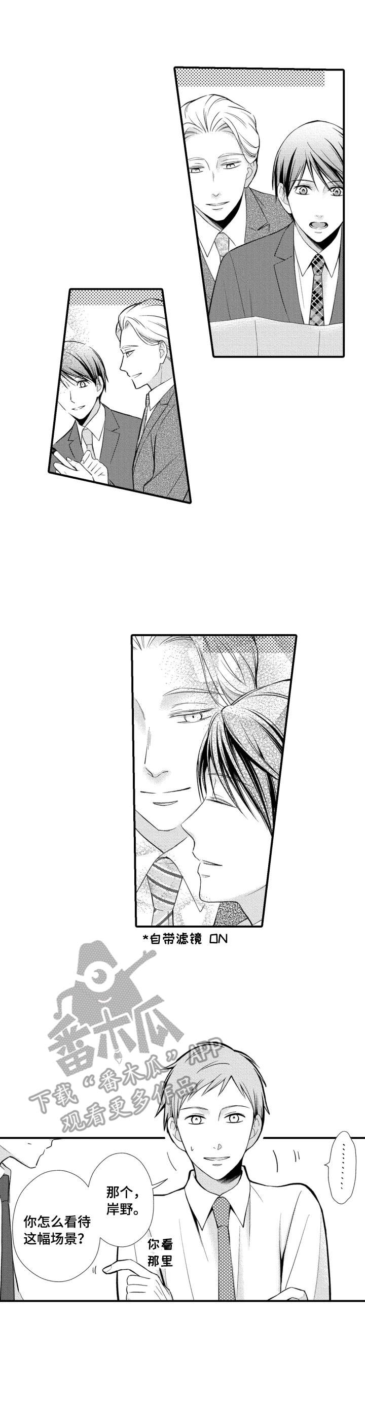 我听到传来你的声音漫画,第15章：嫉妒1图