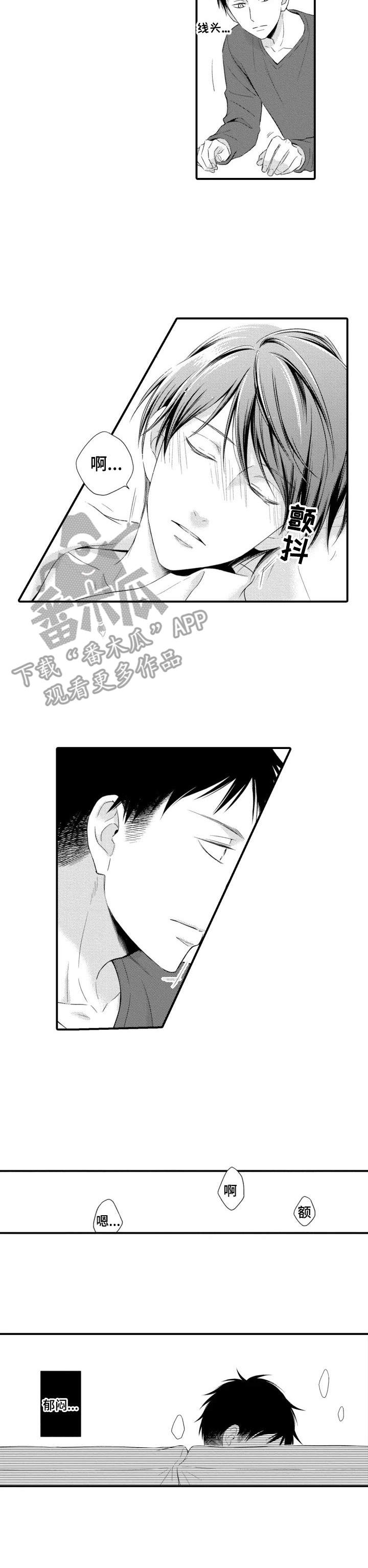 我听到传来你的声音漫画,第2章：情不自禁3图