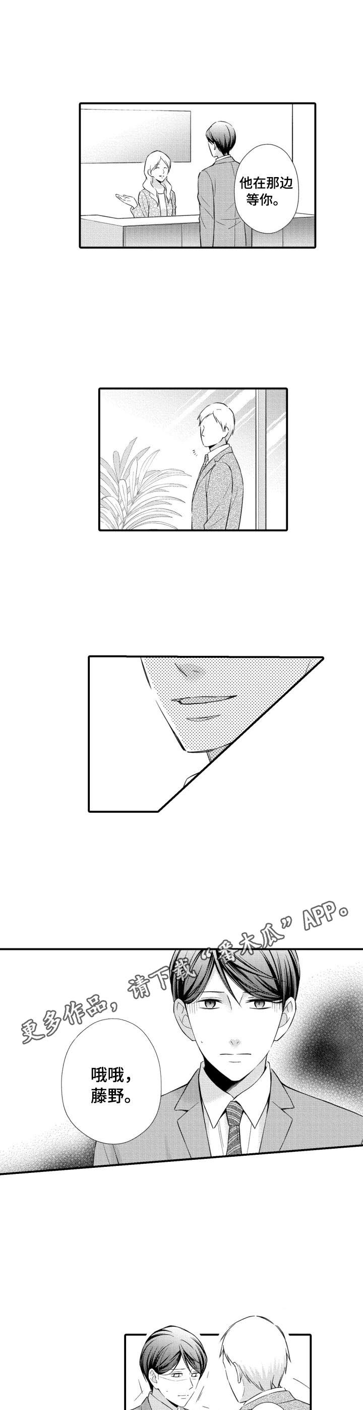 我听到传来你的声音漫画,第7章：部长4图
