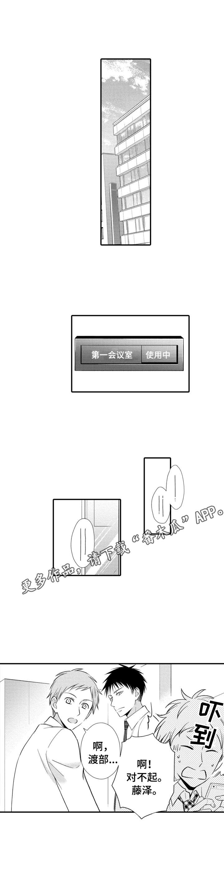 能听到你的声音漫画,第13章：胡思乱想4图