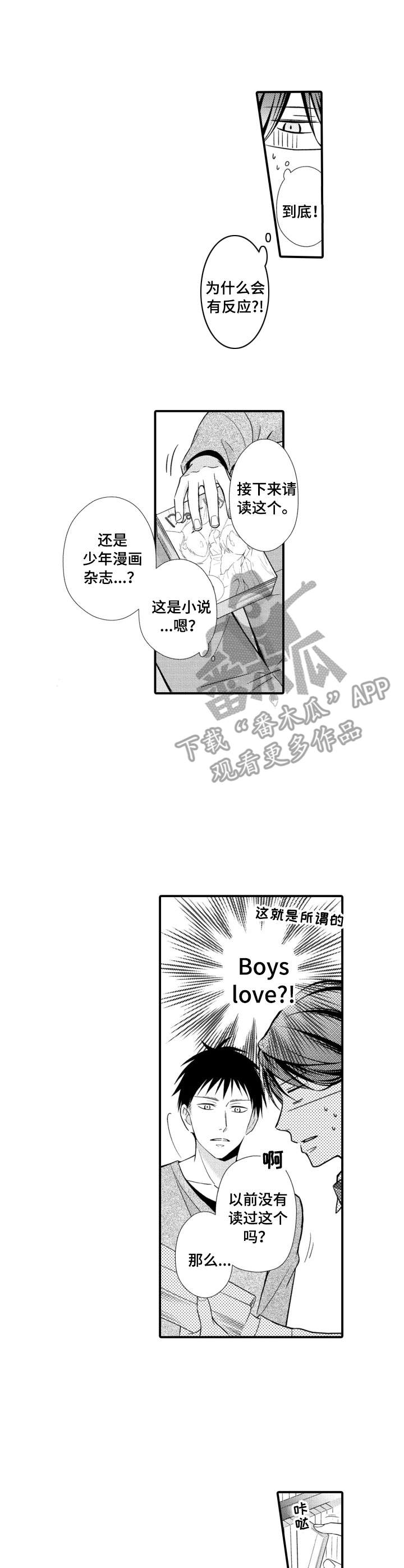 我听到传来你的声音漫画,第5章：喘不过气1图