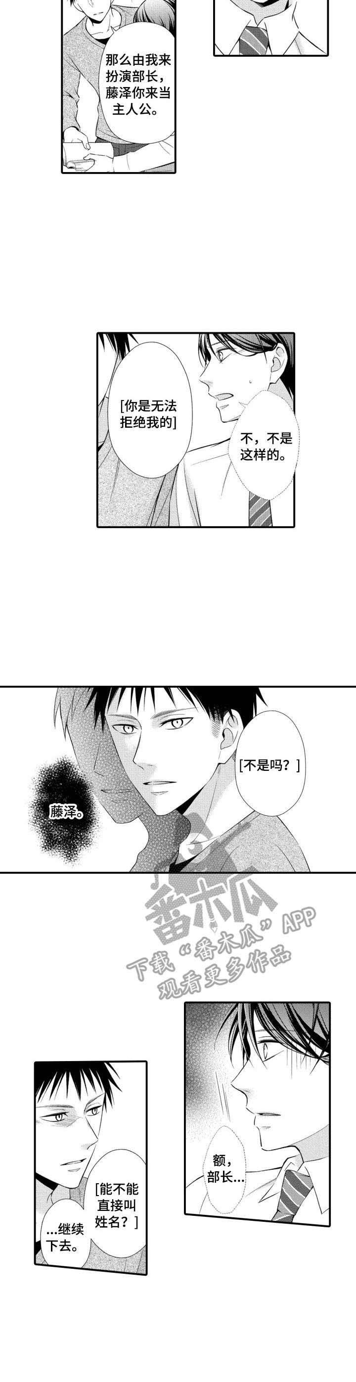 我听到传来你的声音漫画,第5章：喘不过气5图