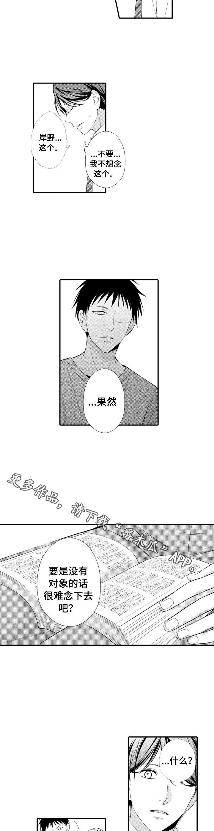 我听到传来你的声音漫画,第5章：喘不过气4图