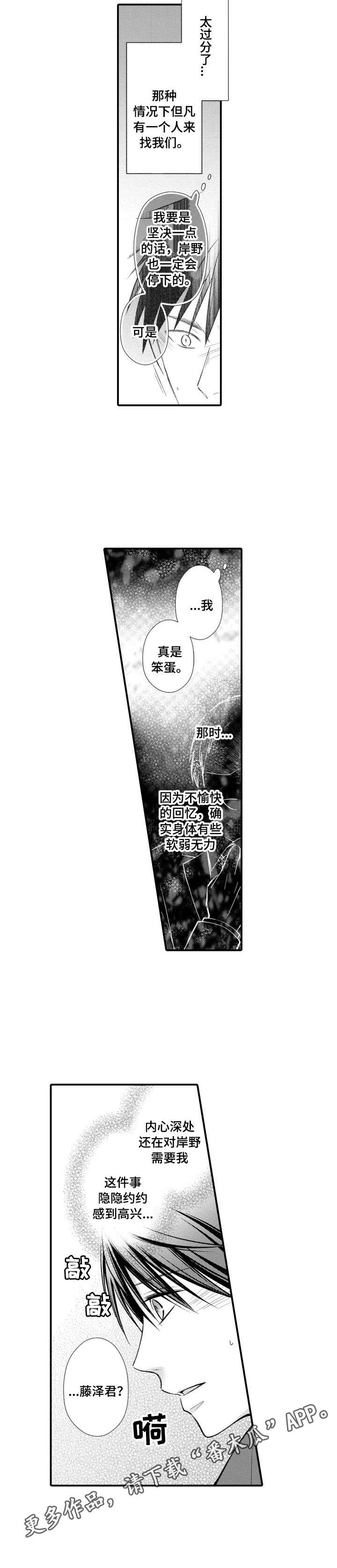 能听到你的声音就是一种温暖图片漫画,第17章：躲着我4图