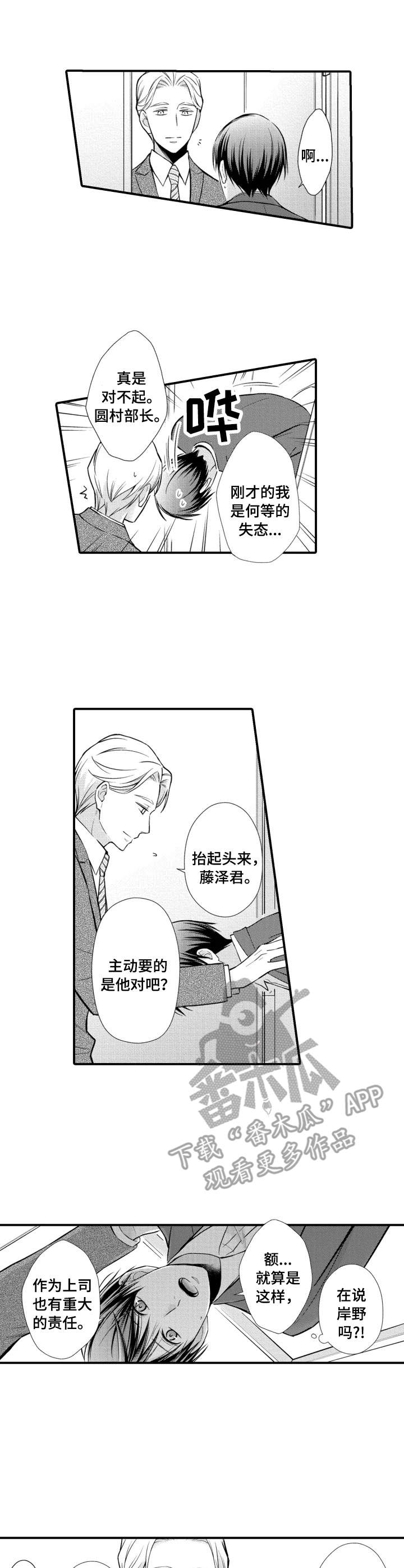 能听到你的声音就是一种温暖图片漫画,第17章：躲着我5图
