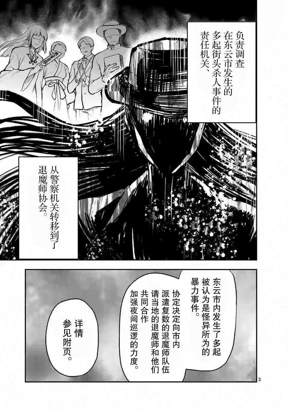 第10.1话2