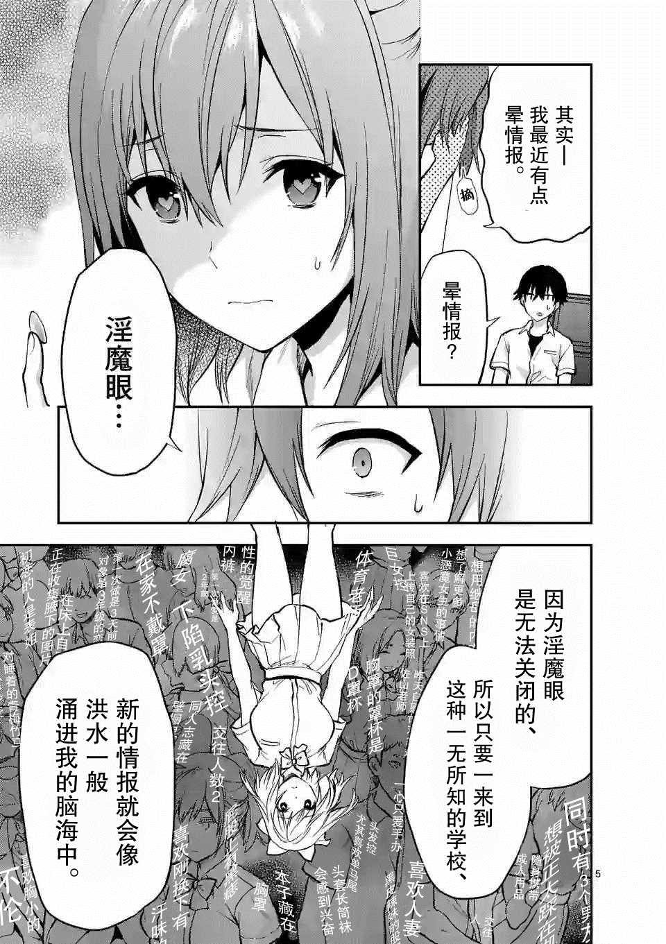 第10.1话4