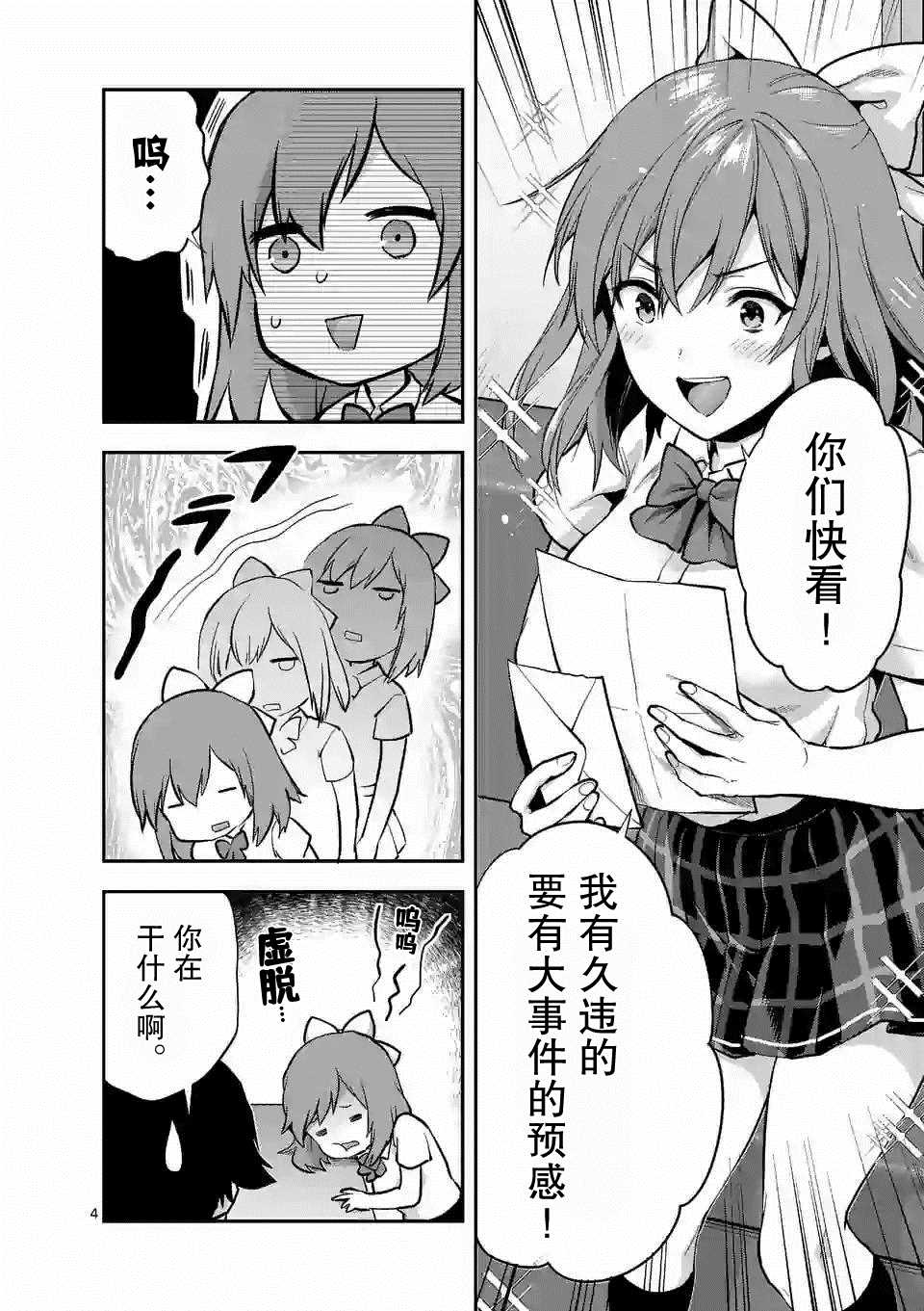 第10.1话3