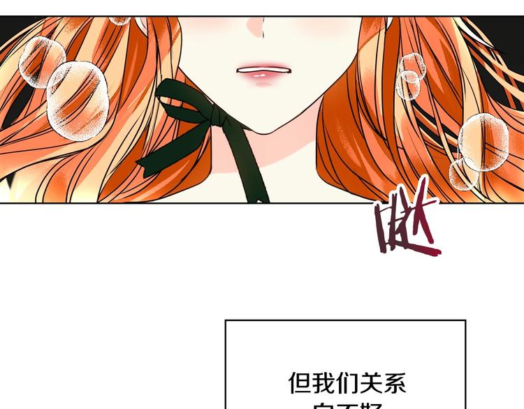 恶毒配角的美德 第8话漫画,第1话 手撕渣男与绿茶！2图
