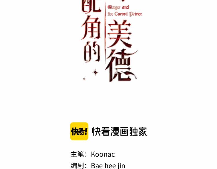 第56话 舞会举高高2