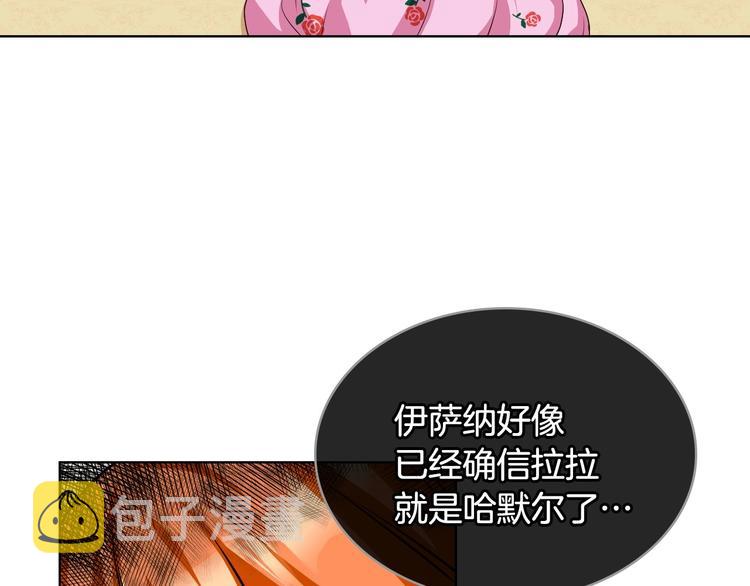 恶毒配角的美德九章漫画,第48话 约会邀请3图
