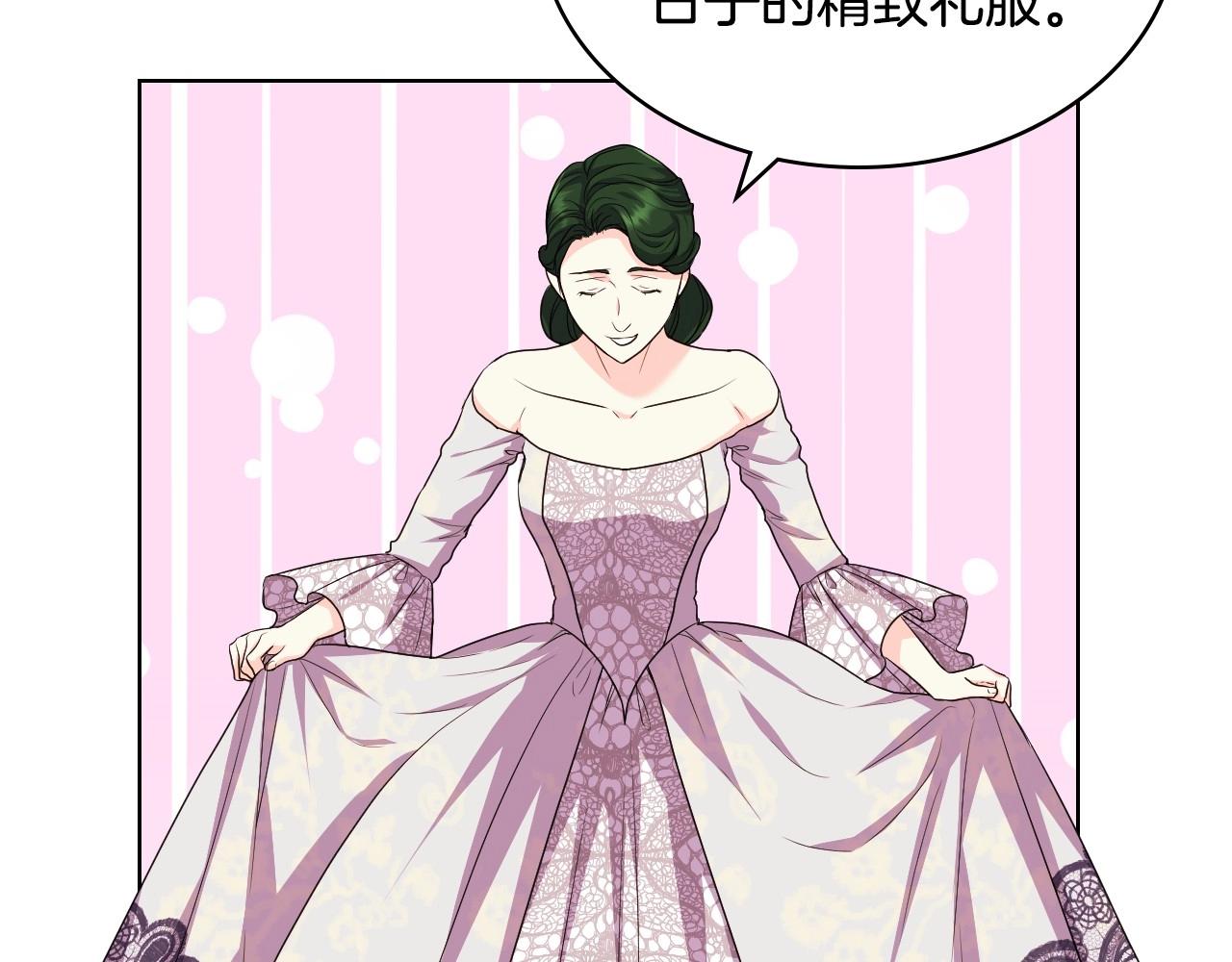 恶毒配角的美德 第8话漫画,第68话 备婚小心机4图