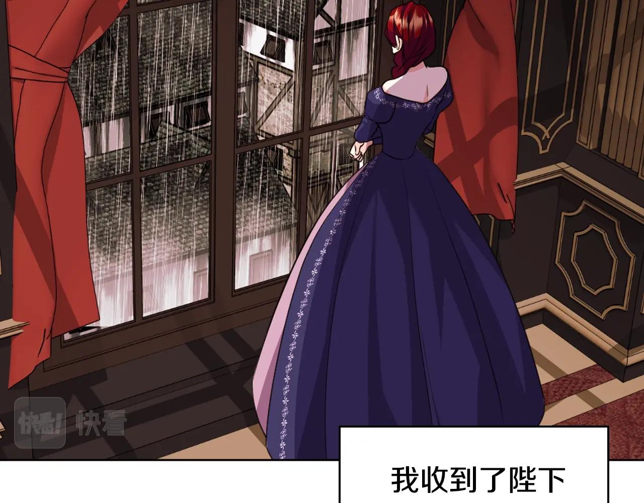 恶毒配角的美德 第8话漫画,番外1 陛下他疯了吧？5图