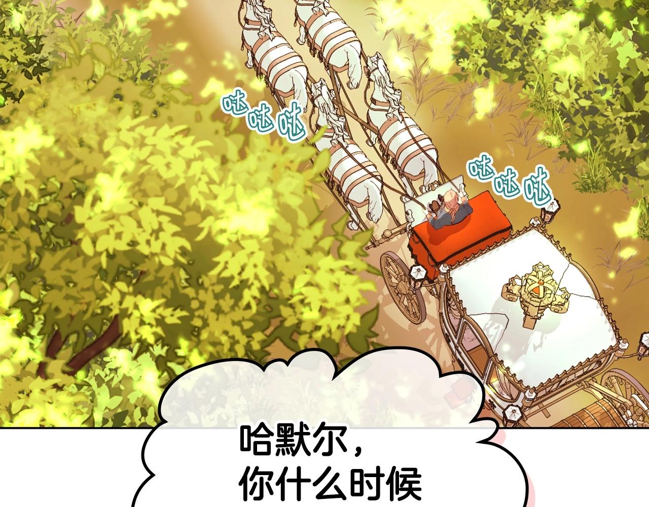恶毒配角的美德漫画在哪免费看漫画,第69话 是陛下惹哭你的？！2图
