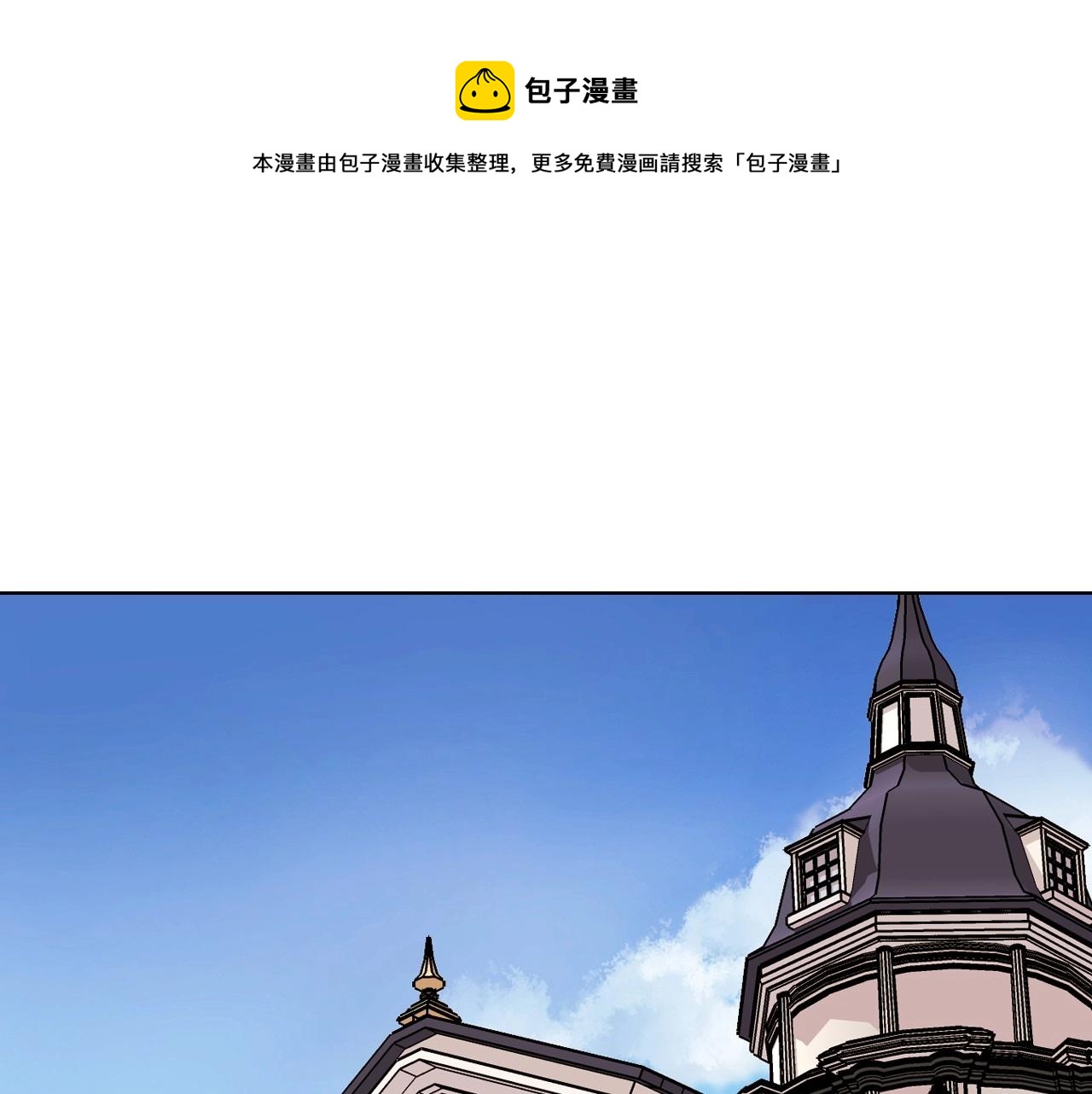恶毒配角的美德 第8话漫画,第68话 备婚小心机1图