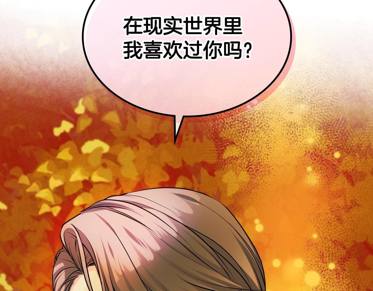 恶毒配角的美德漫画免费观看全章漫画,番外9 初吻2图