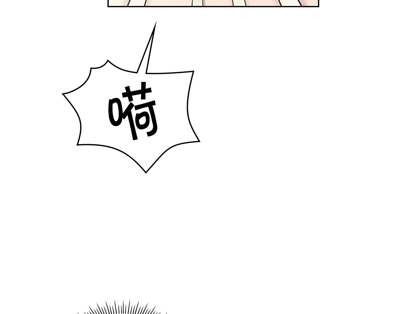 恶毒配角的美德漫画,番外7 野餐5图