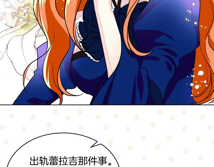 恶毒配角的美德 第8话漫画,第5话 利用渣男，逆袭人生！5图