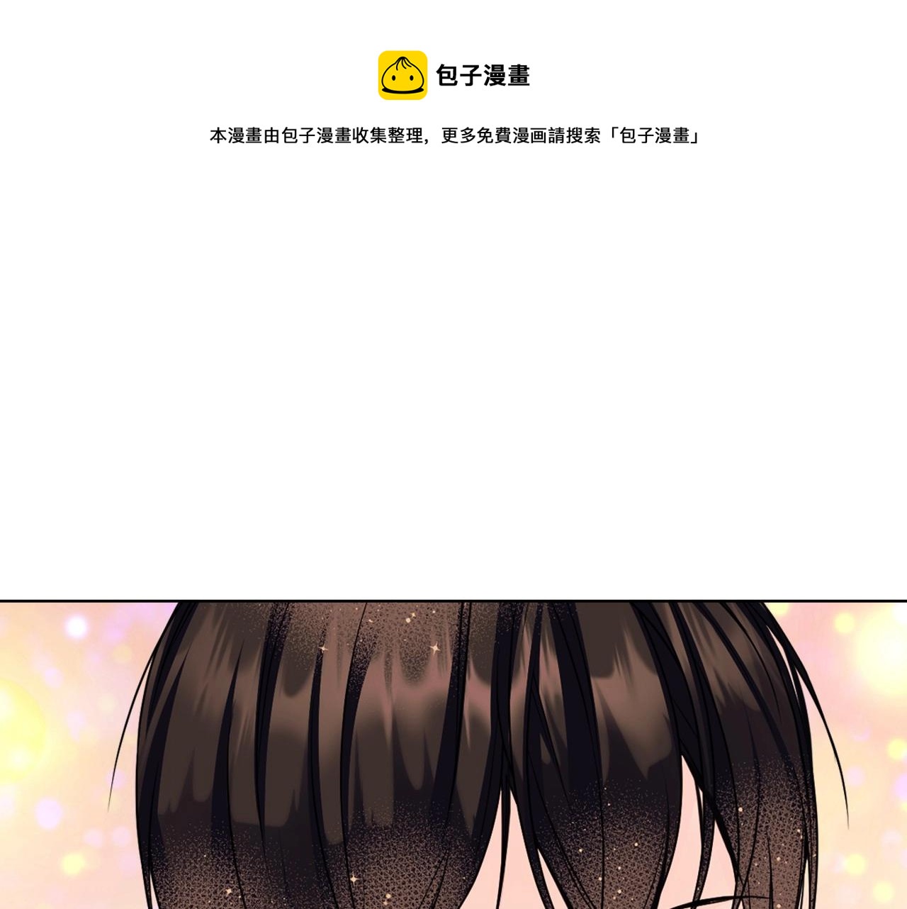 恶毒配角的美德免费观看漫画,完结话 我们结婚啦1图