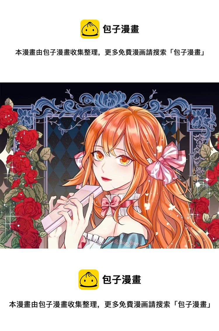 恶毒配角的美德免费阅读下拉式百年漫画漫画,第57话 徘徊在两个女人之间1图
