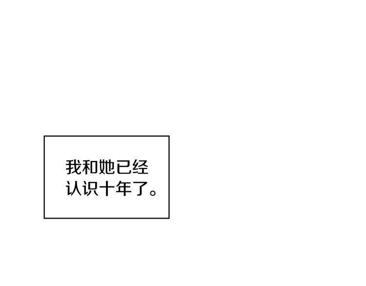 恶毒配角的美德 第8话漫画,第1话 手撕渣男与绿茶！1图