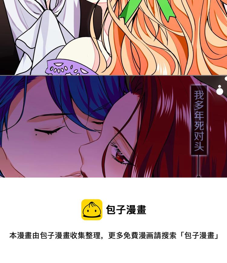 恶毒配角的美德结局漫画,静静地看你调戏我！5图