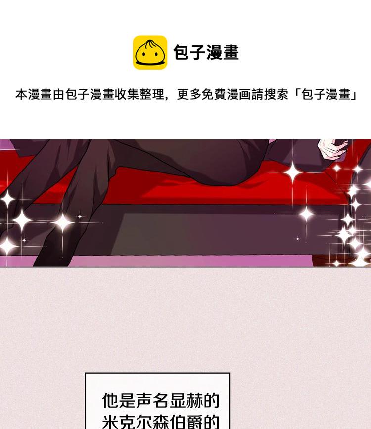 恶毒配角的美德免费漫画漫画,第2话 我只是小说里的悲剧恶配3图