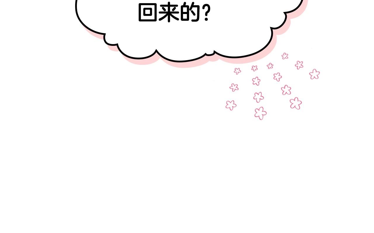 恶毒配角的美德漫画在哪免费看漫画,第69话 是陛下惹哭你的？！3图