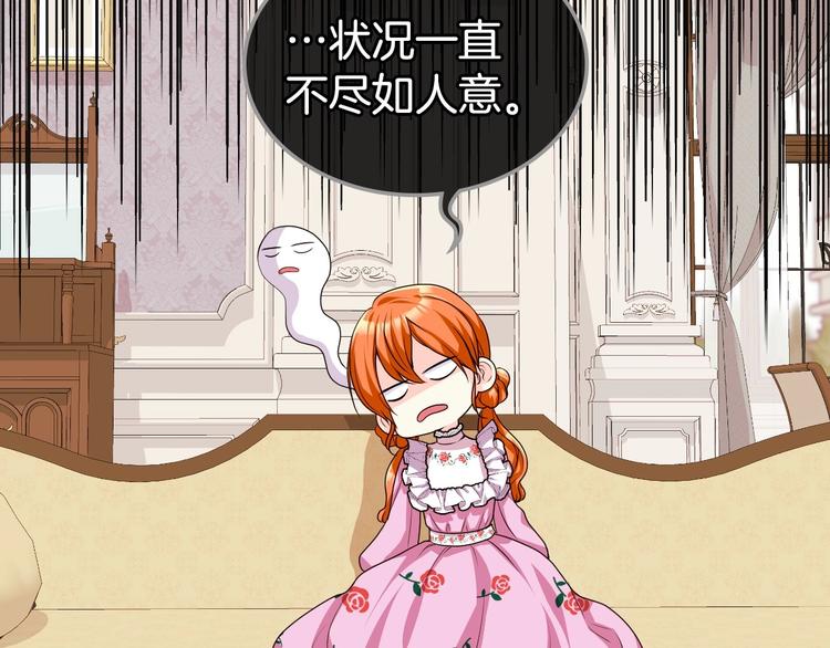 恶毒配角的美德九章漫画,第48话 约会邀请2图