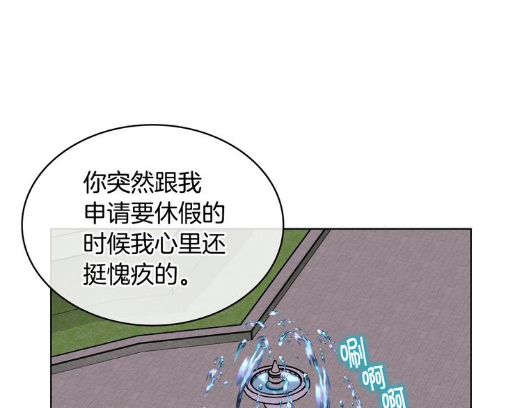 恶毒配角的美德完结篇漫画,第47话 互相告白1图