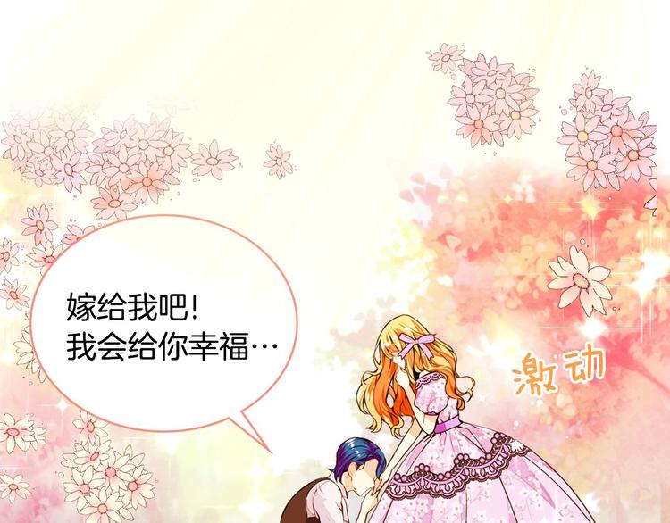 恶毒配角的美德结局漫画,静静地看你调戏我！2图
