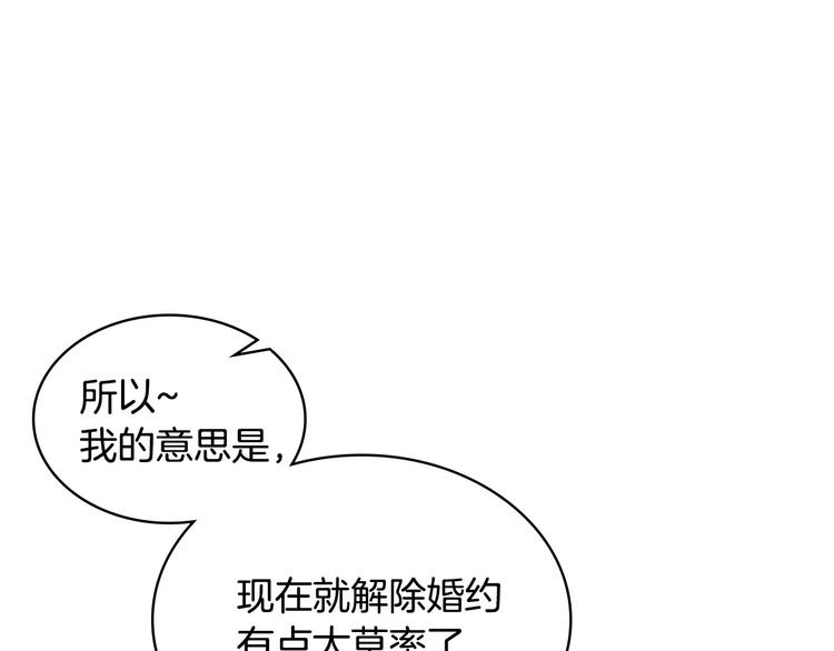 恶毒配角的美德 第8话漫画,第5话 利用渣男，逆袭人生！1图