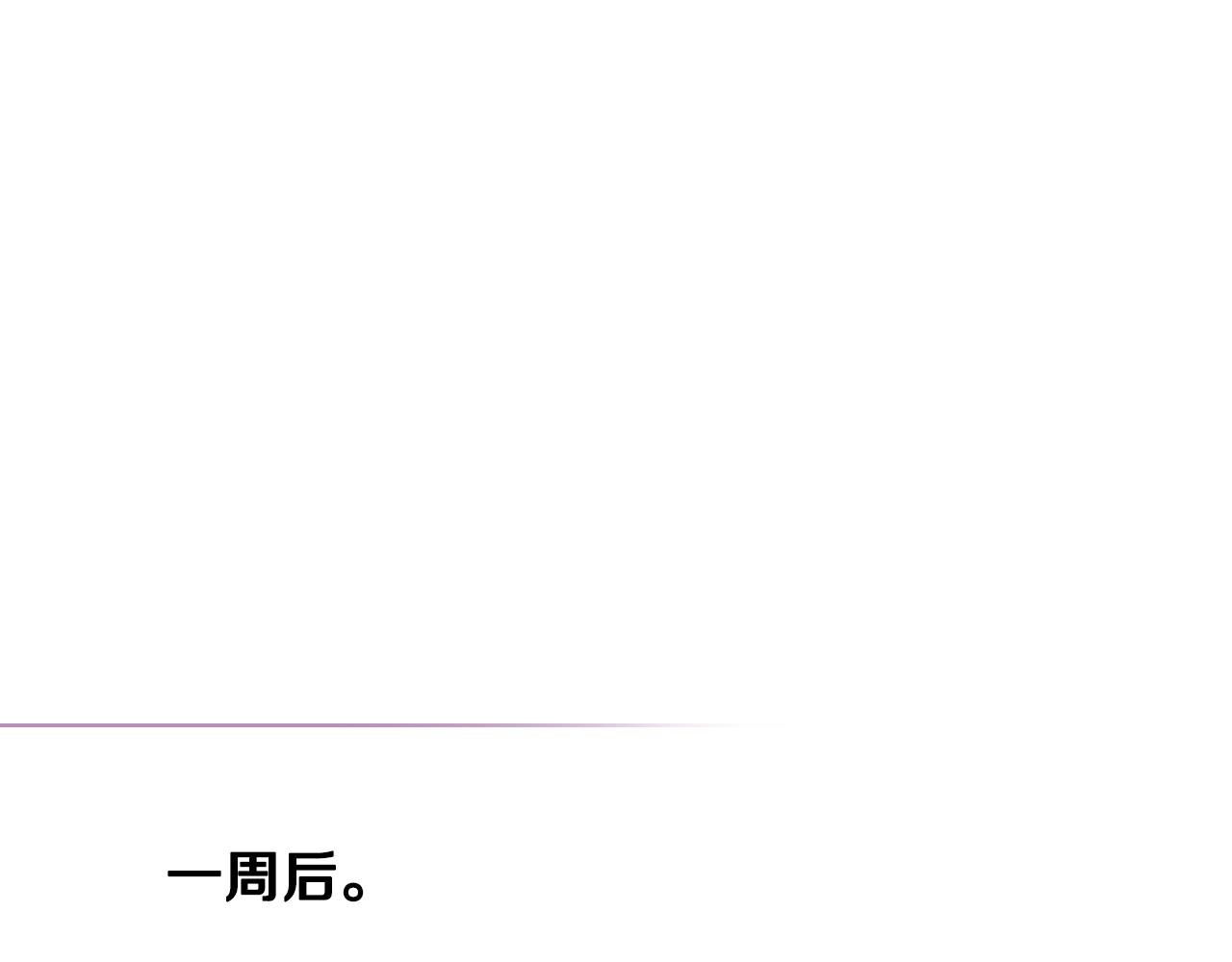 恶毒配角的美德九章漫画,第64话 如何证明你的心？5图