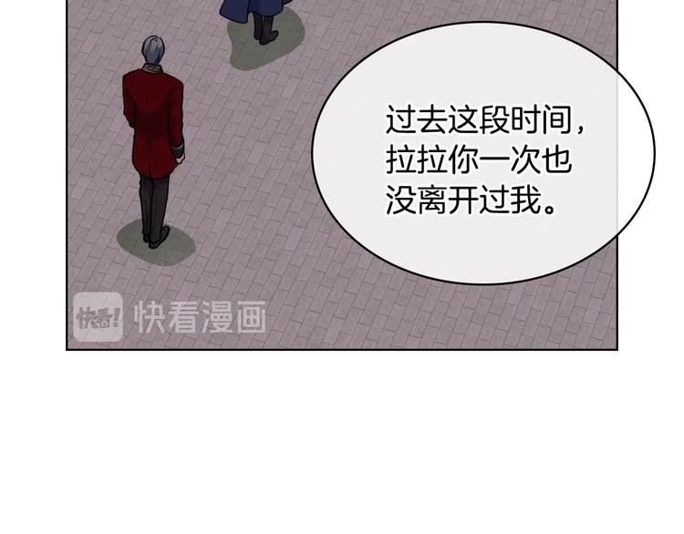 恶毒配角的美德完结篇漫画,第47话 互相告白3图