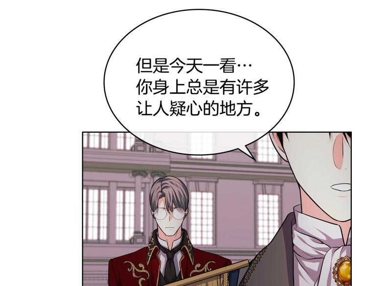 恶毒配角的美德完结篇漫画,第47话 互相告白4图