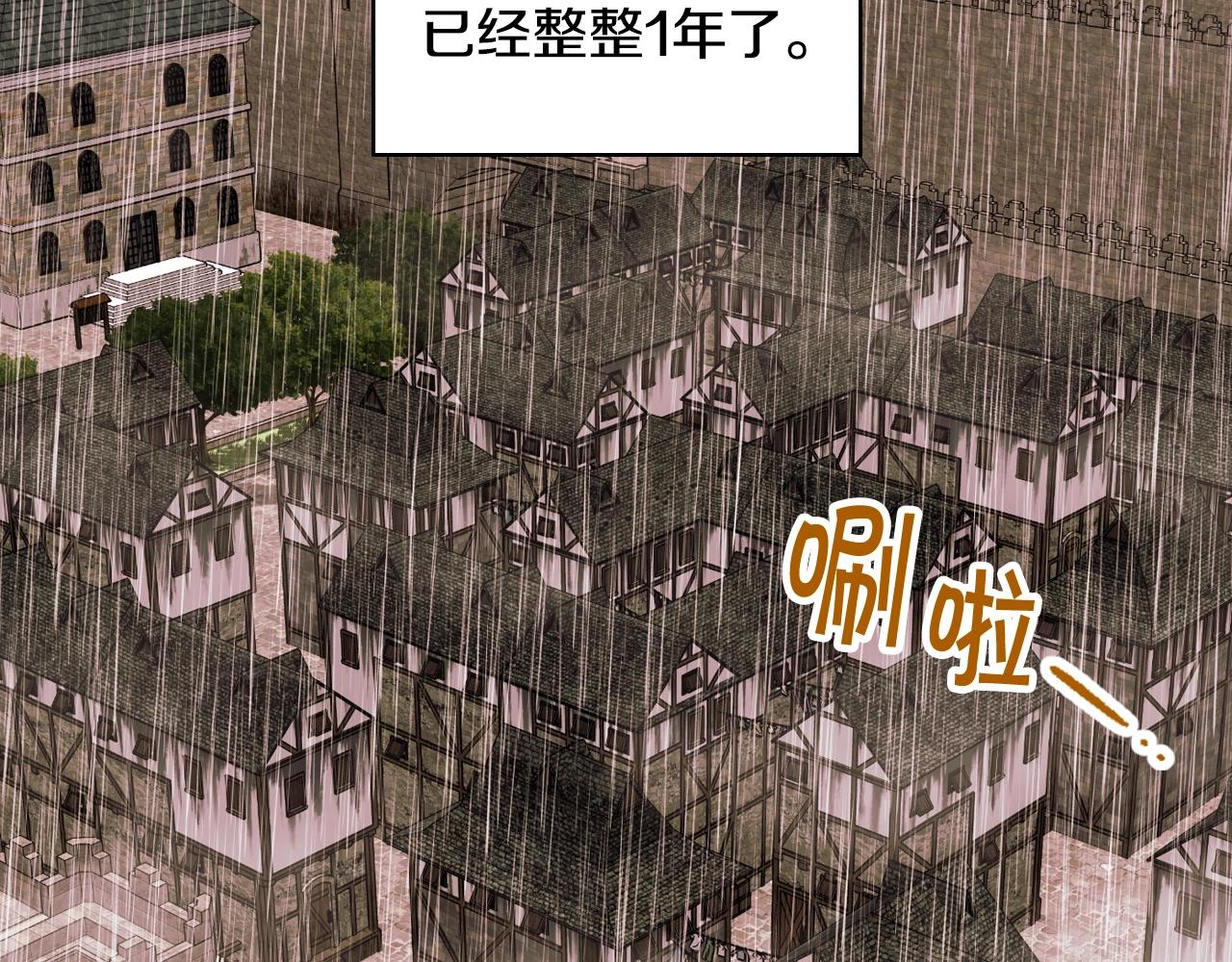 恶毒配角的美德 第8话漫画,番外1 陛下他疯了吧？2图
